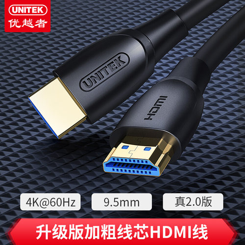 优越者HDMI线高清线支持4K
