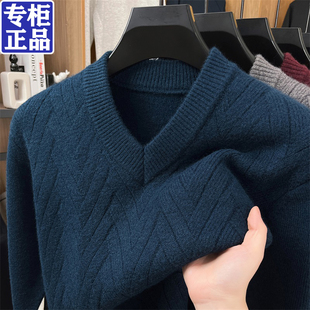 男士羊毛衫2025新款高端品牌鸡心领桐乡濮院大码毛衣羊绒打底衫冬