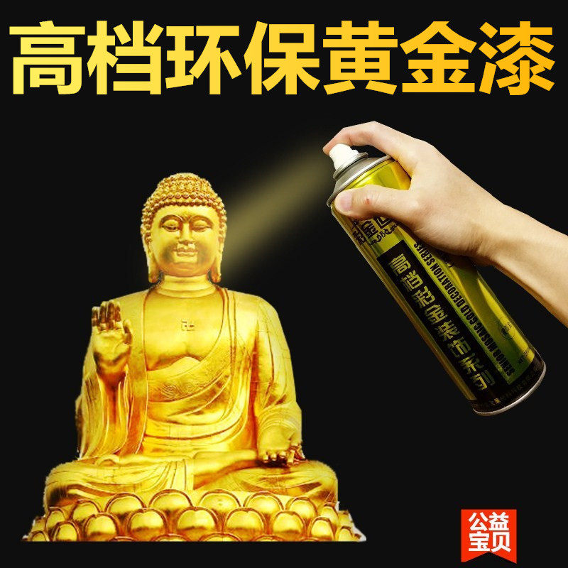 金色自动喷漆古铜色黄金漆闪光亮金属小瓶油漆电镀土豪金手喷漆罐