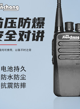 简常大功率无线对讲机小机小型户外机10公里手持器酒店工地饭店