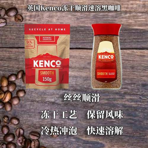 Kenco冻干顺滑低热量速溶黑咖啡