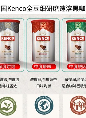 英国Kenco全豆细研磨速溶黑咖啡深度中度烘焙脱因金属罐装进口