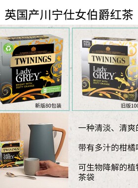 UK版川宁茶仕女伯爵红茶80包100包英国本土生产原装进口Twinings