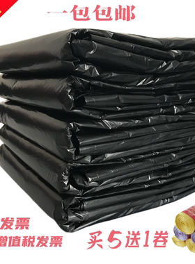 大垃圾袋大号加厚黑色酒店物业户外环卫家用厨房平口式塑料袋包邮