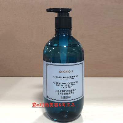 艾威浓爽护造型啫喱水清香不起白屑男女保湿强力定型啫哩水卷直发