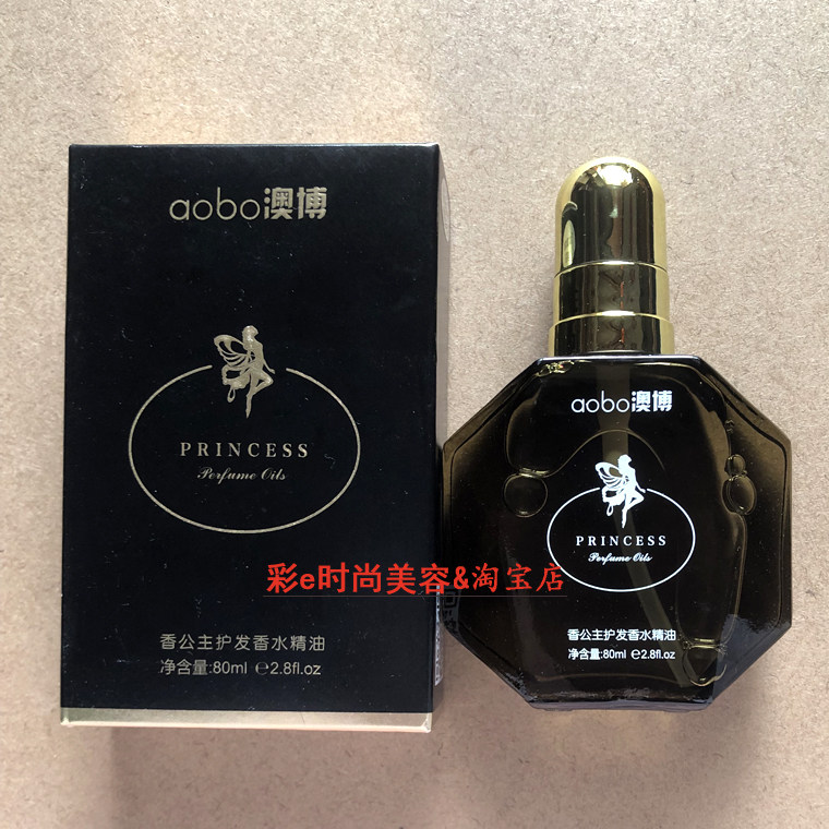 发尾油卷发修复护发精油护发精油