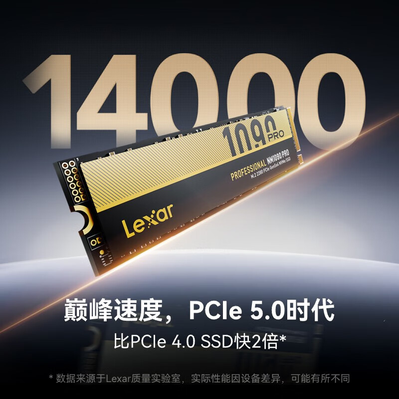 雷克沙1T2TM.2PCIe5.0固态