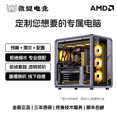 【DIY定制专业您的电脑主机】