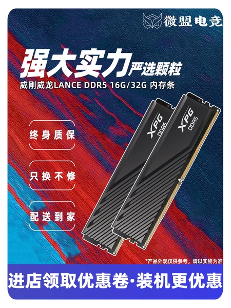 Товары от 微盟电竞