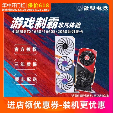 七彩虹RTX3050/GTX1650 SUPER战斧1660S独立显卡GT1630/GTX1630