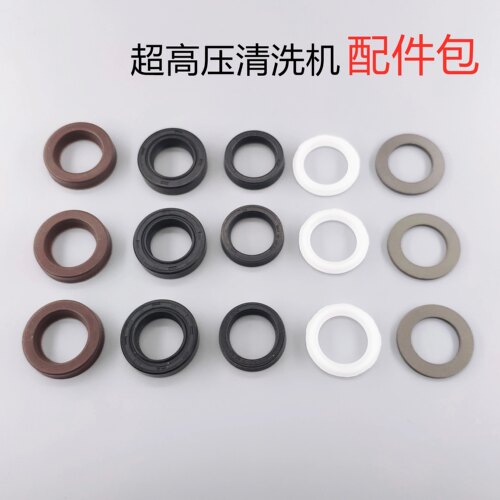翔贸鸿叶咖啡猫全自动超高压商用清洗机水封油封中间套维修用配件