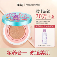 控油提亮CC霜旗舰店学生女 玻儿救救我气垫BB霜遮瑕持久不脱妆保湿