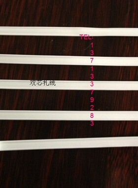 供应环保双芯扁形扎线 8MM宽  ,20米 两条铁丝包胶扎线