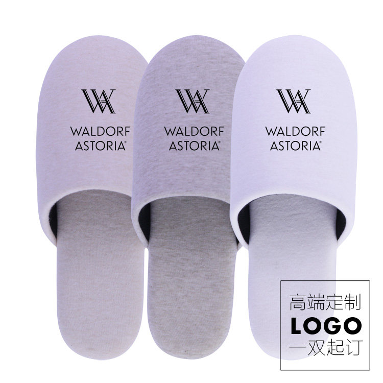 高端订制实用广告礼品 单位礼品 高端酒店拖鞋LOGO定制印制