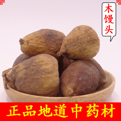 500克果正品中草药店铺中药材