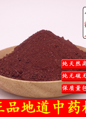 生代赭石小块500克中药材细粉优质赤赭石赤赭石纯净正品深红色