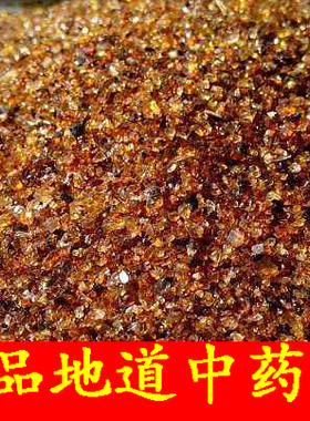 中药材琥珀500g正品 琥珀米琥珀粒 琥珀 琥柏 原料 药用