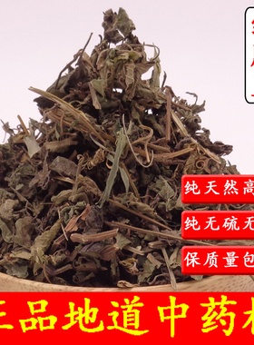 中药材绞股蓝500克 天然正品 药用绞股蓝 七叶胆 天然绞股兰