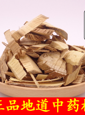 中药材柘木500克 正品柘木柘子 拓木 野梅子 野荔枝 包邮