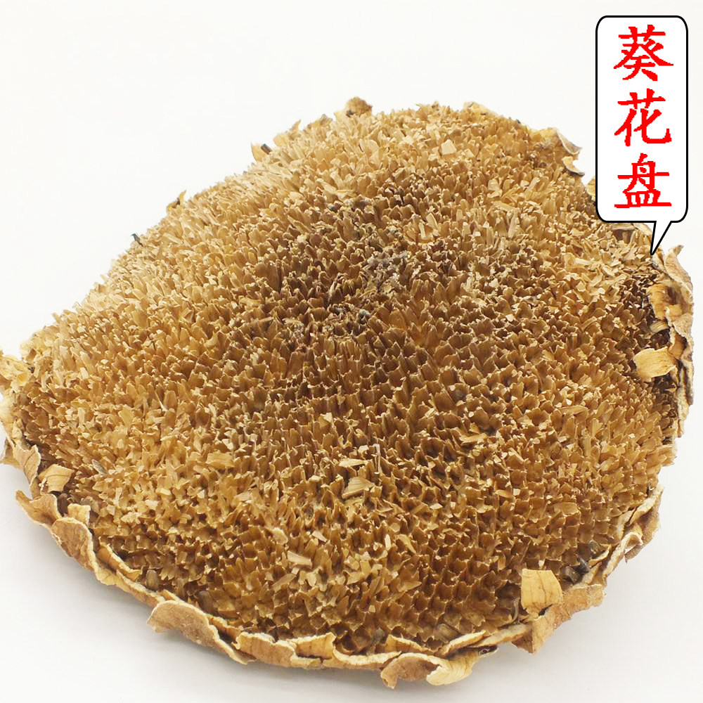 中药材向日葵花盘 500g 向日葵花托花饼干向日葵花盘粉
