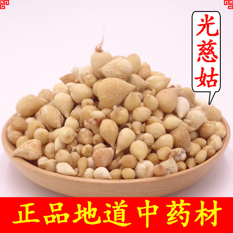 中药材光慈姑天然 精选正品光慈姑 白慈姑 光慈菇 白茨菇500克