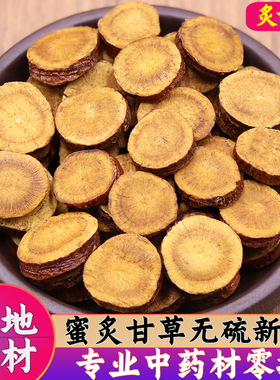 内蒙古炙甘草500克正品蜜制汤料中药材甘草片炒干草中药材特级新