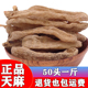 50个一斤野生天麻500g云南昭通天麻干货切片特级天麻粉