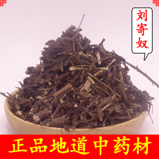 刘寄奴500克中药材 北刘寄奴阴行草 土茵陈 铃茵陈 天然干货