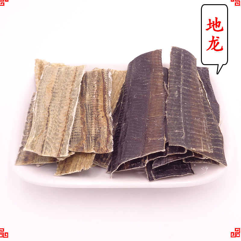 中药材地龙干 全开无泥沙天然干净蚯蚓干广西可磨粉宽体500克包邮
