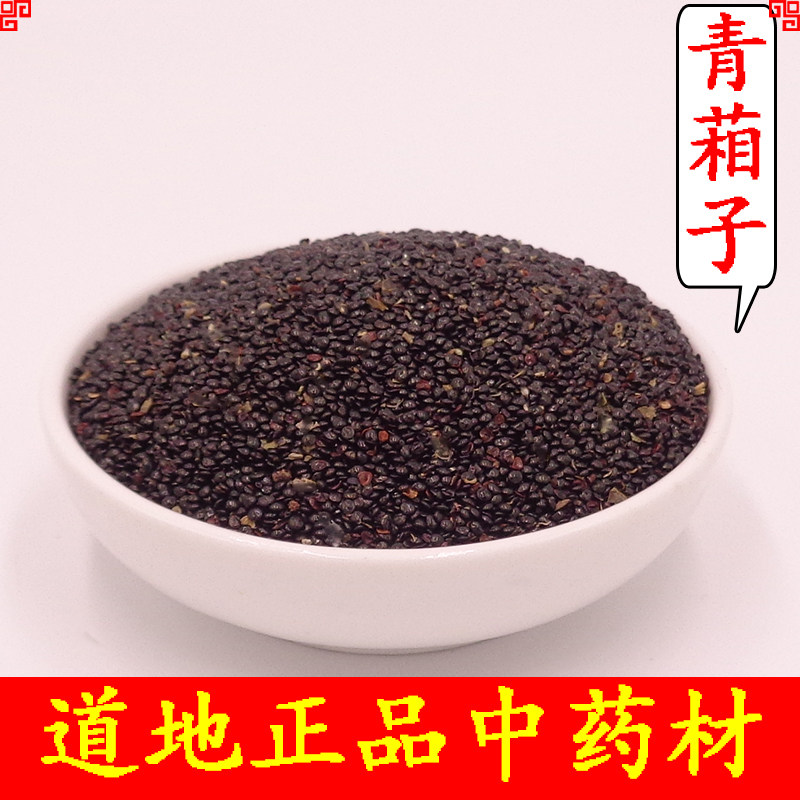中药材 青葙子青箱子 牛尾花子 天然 狗尾巴子正品 500克