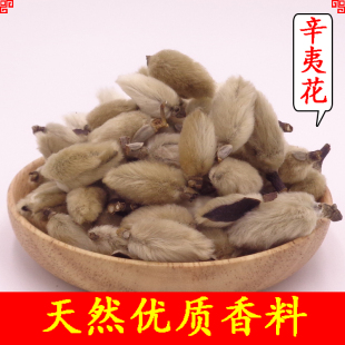 中药材辛夷花天然 毛桃 望春花可做香料500克