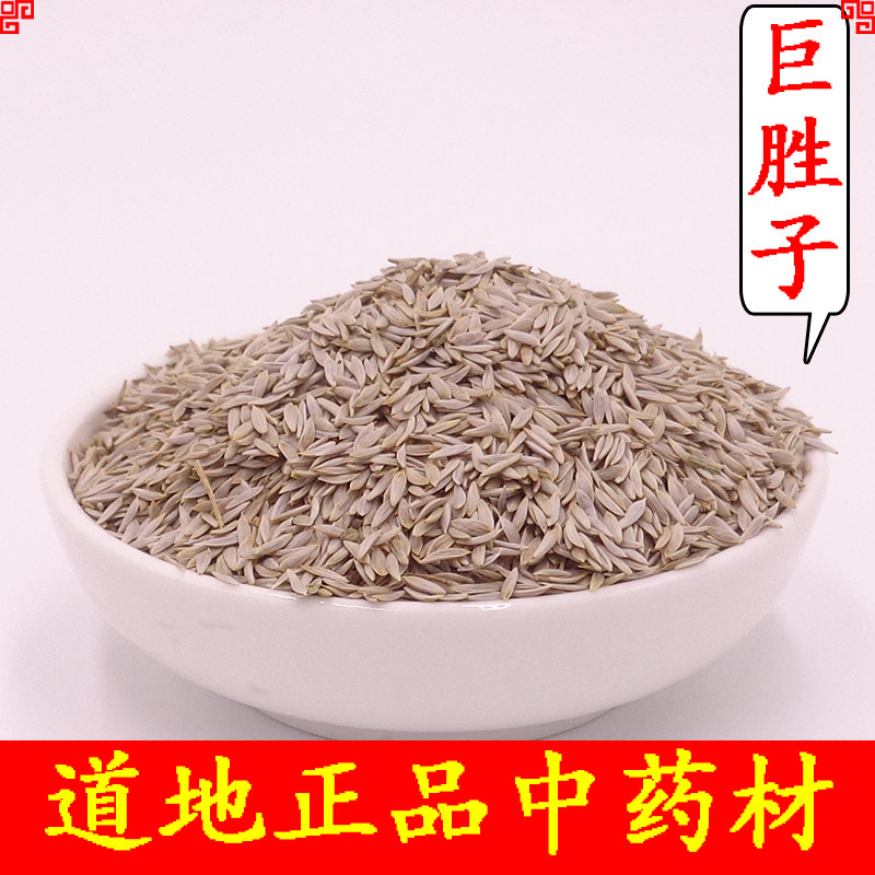 中药材生菜籽白苣胜子白巨胜子莴苣籽生菜子正品保证500克