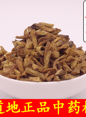 中药材秦艽干秦九段可磨粉 川艽根麻花秦艽天然正品500g克