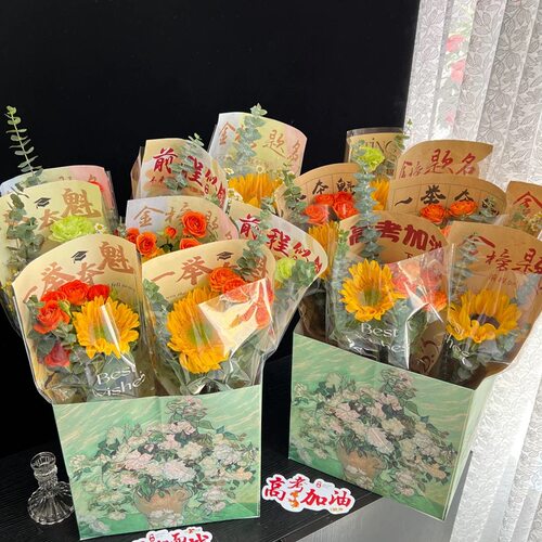 高考单支花束袋花礼一举夺魁前程似锦包装纸向日葵单支透明花束袋