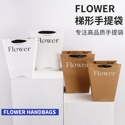 Z梯形flower手提袋礼品袋礼物袋鲜花袋子花束包装材料花艺包装袋