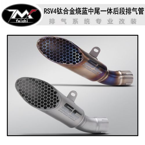 适用于24款阿普利亚RSV4改装钛合金排气 RSV4 GP22钛合金排气