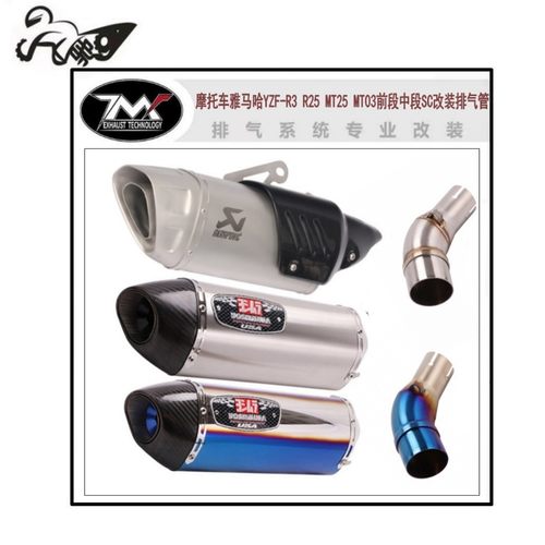 适用于摩托车雅马哈YZF-R3 R25 MT25 MT03前段中段SC改装排气管