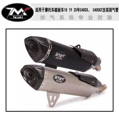 适用于18 19 20年摩托车踏板车C400X排气管 C400GT改装排气管中段