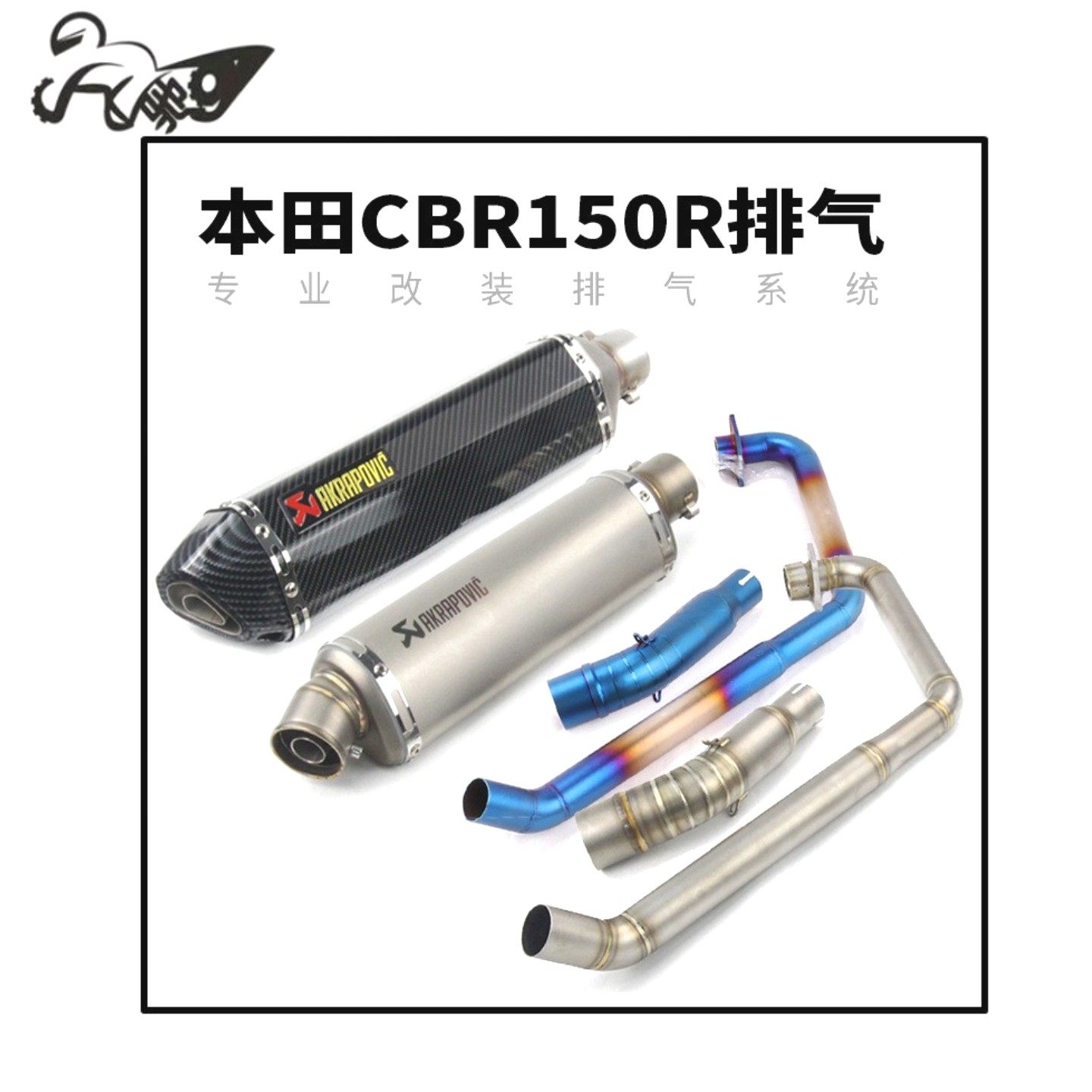 摩托车跑车CBR150R改装排气管前段弯管CBR150R不锈钢前段排气管