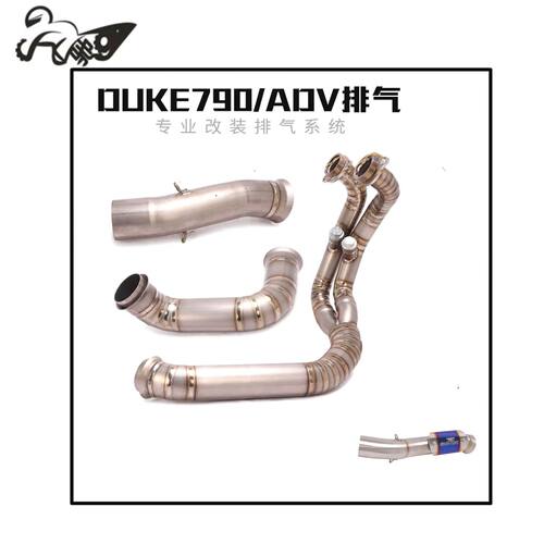 适用KTM  890ADV DUKE790 790ADV不锈钢钛合金去鼓中段前段排气管