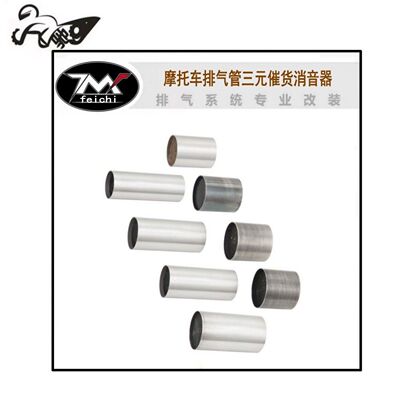 适用摩托车改装排气管三元催化消音塞 触媒蜂窝内胆配件 降音降噪