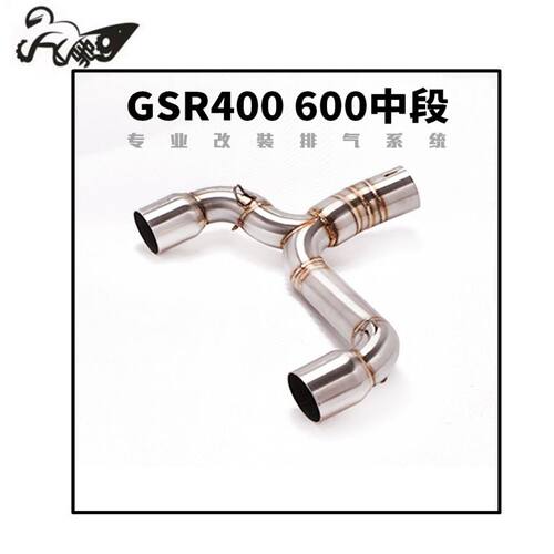 摩托车跑车BK400 GSR400排气管中段弯管BK600 GSR600中段改装配件