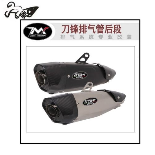 适用于春风800KTM790赛600NINJA400R3CBR500摩托车改装刀锋排气管