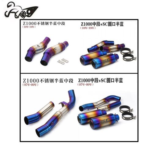 适用川崎Z1000排气管改装 z1000改装SC直通排气管 2003-2020年