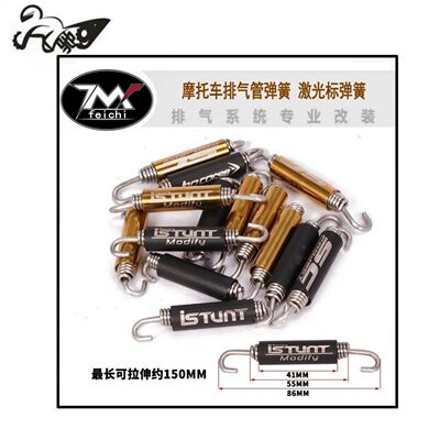 摩托车排气管拉簧304不锈钢加长加厚拉勾排气ISTUNT弹簧挂钩拉簧