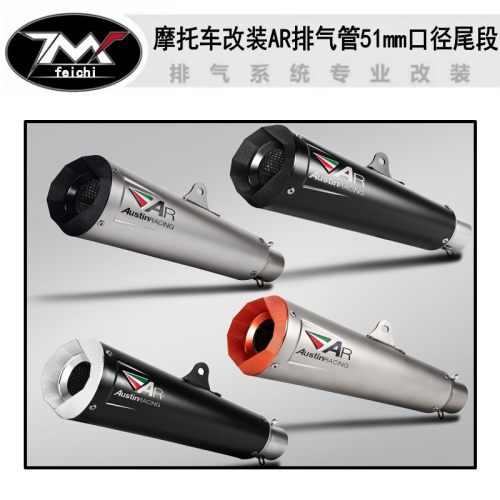摩托车配件改装排气适用于R3 ZX4R 6R Z900/1000改装AR排气管尾段