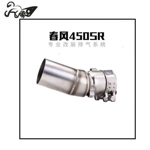 适用于450sr排气管改装中段摩托车配件