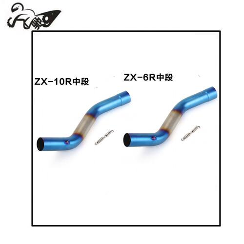 摩托车通用改装Z800不锈钢中段09-15年 ZX10R ZX6R炸街排气通用