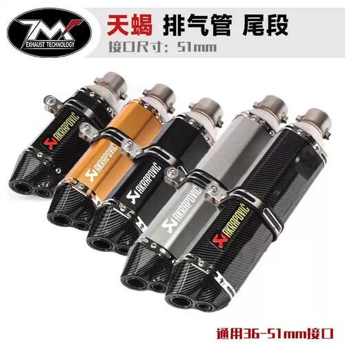 摩托车黄龙600 K6K7K8K9 752S R3R25NINJA400 450NK改天蝎排气管