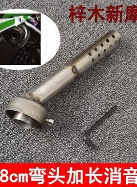 摩托车排气管改装OTOM排气堵头消音塞华洋T4T6MX6越野OTOM消音器